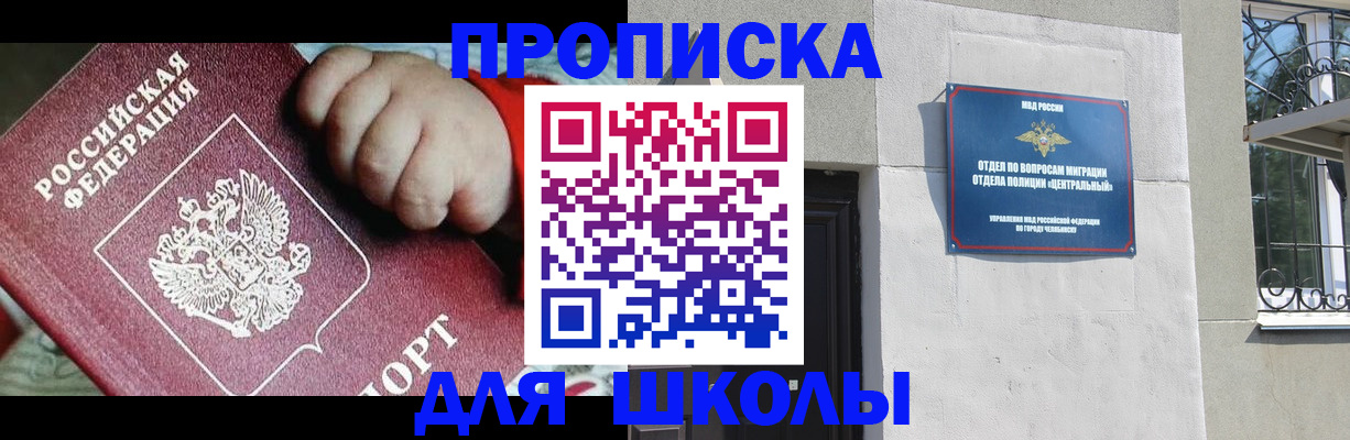 прописка законно в Хасавюрте