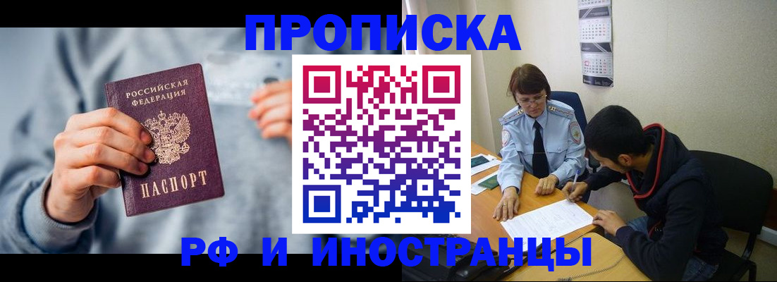 прописка для кредита в Хасавюрте