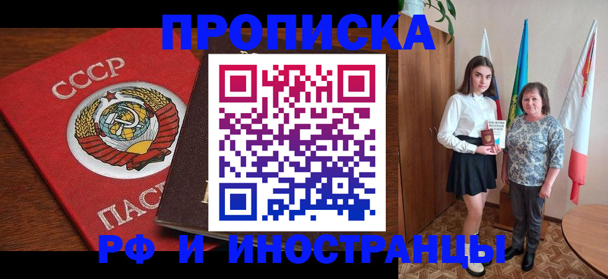 где прописаться в Хасавюрте