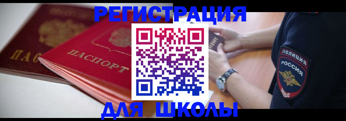 временная регистрация поиск в Хасавюрте